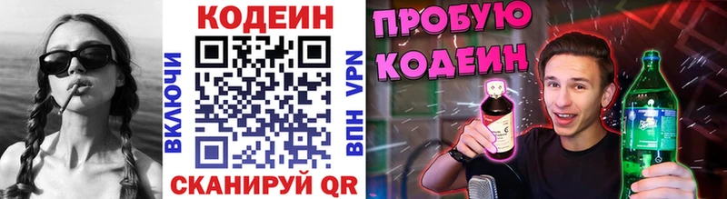 Кодеиновый сироп Lean напиток Lean (лин)  хочу   Апрелевка 