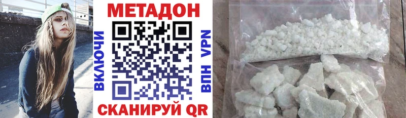 цены наркотик Апрелевка МЕТАДОН белоснежный