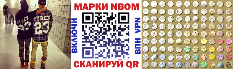 купить закладку  Апрелевка  Марки N-bome 1500мкг 
